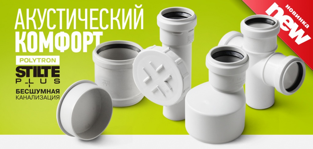 Завод «ПРО АКВА» запустил первую российскую линию по производству ...